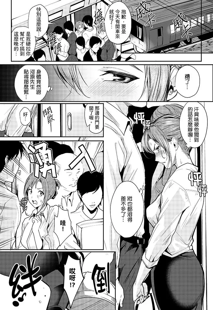 「做到天亮真的…可以吗？」第1话