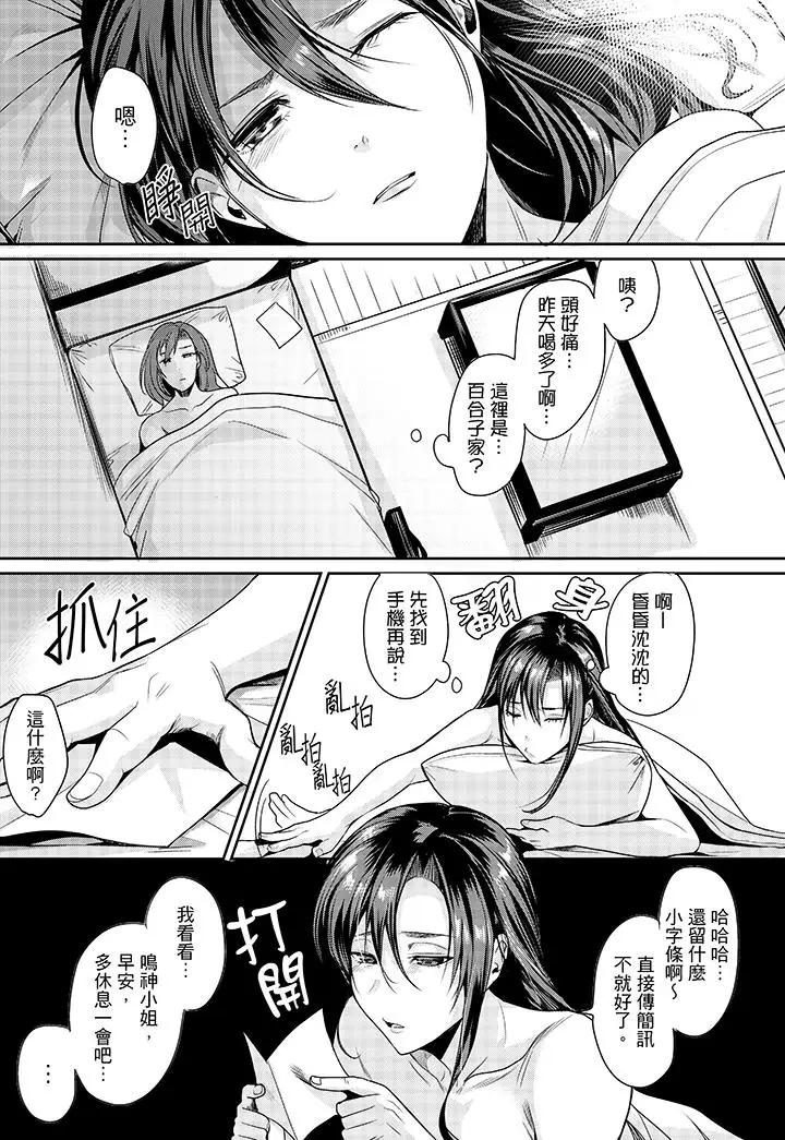 「做到天亮真的…可以吗？」第3话