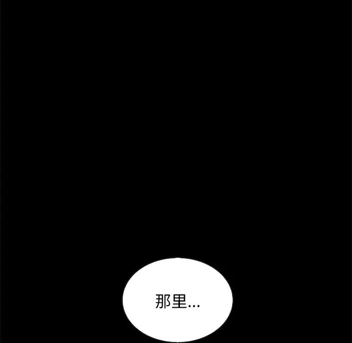 坏血第64话