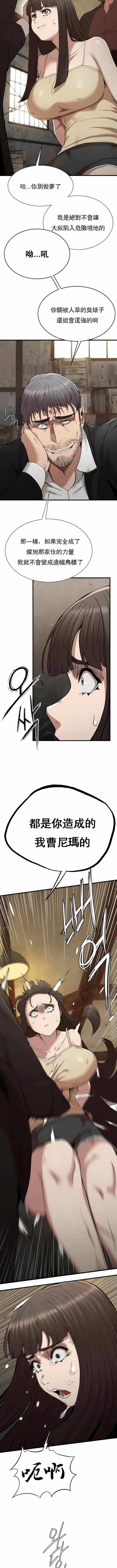 復仇第29话