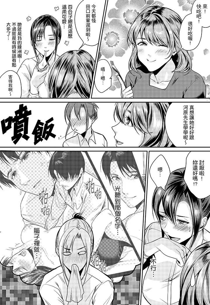 「做到天亮真的…可以吗?」第4话