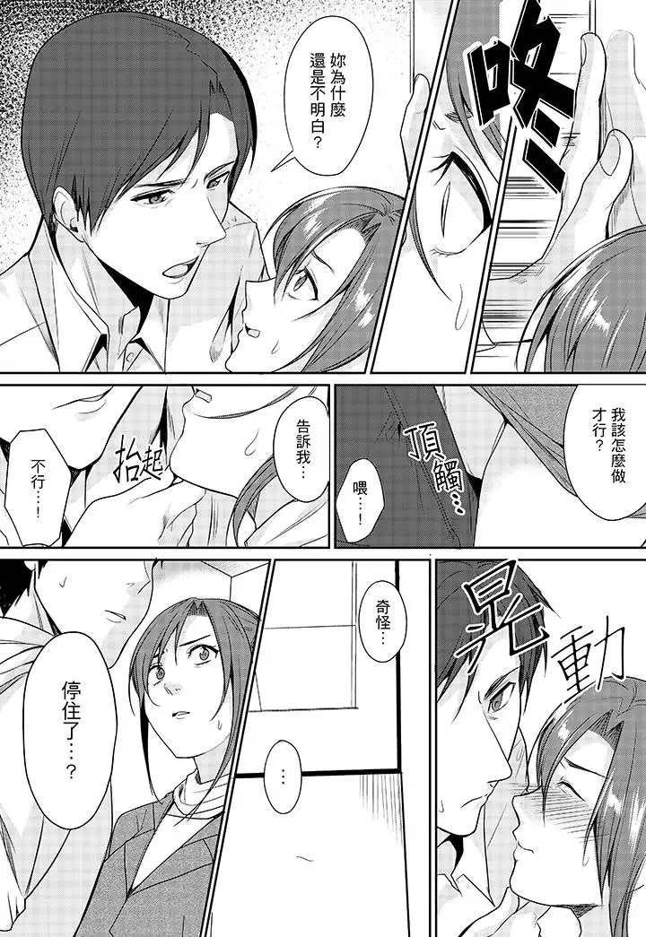 「做到天亮真的…可以吗?」第4话