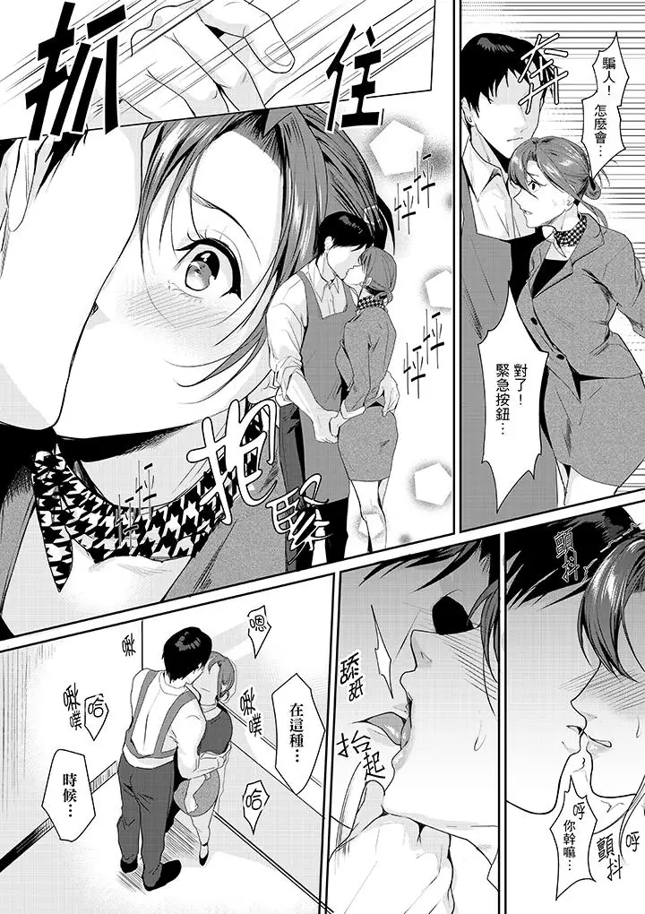 「做到天亮真的…可以吗?」第5话