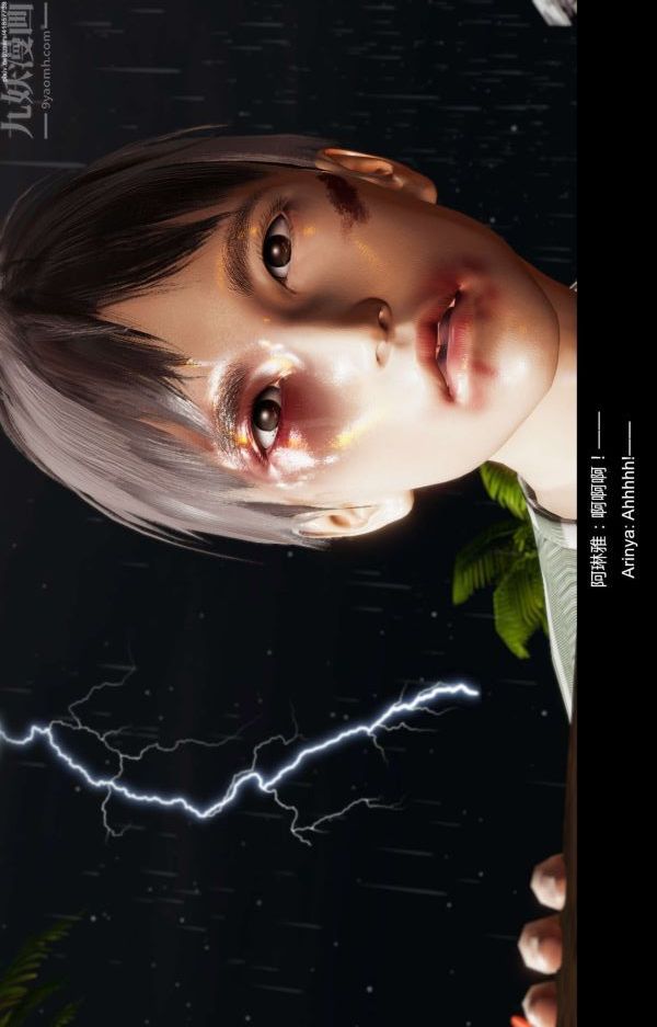 [3D]隔绝岛1-3+特别编+番外第07话