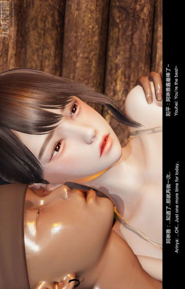 [3D]隔絕島1-3+特別編+番外第07話