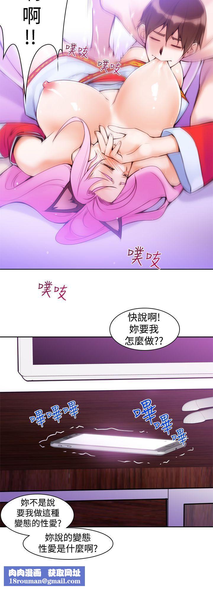 他的那裏第10话