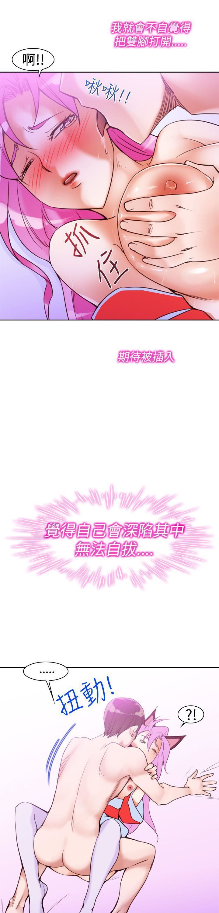 他的那裏第10话