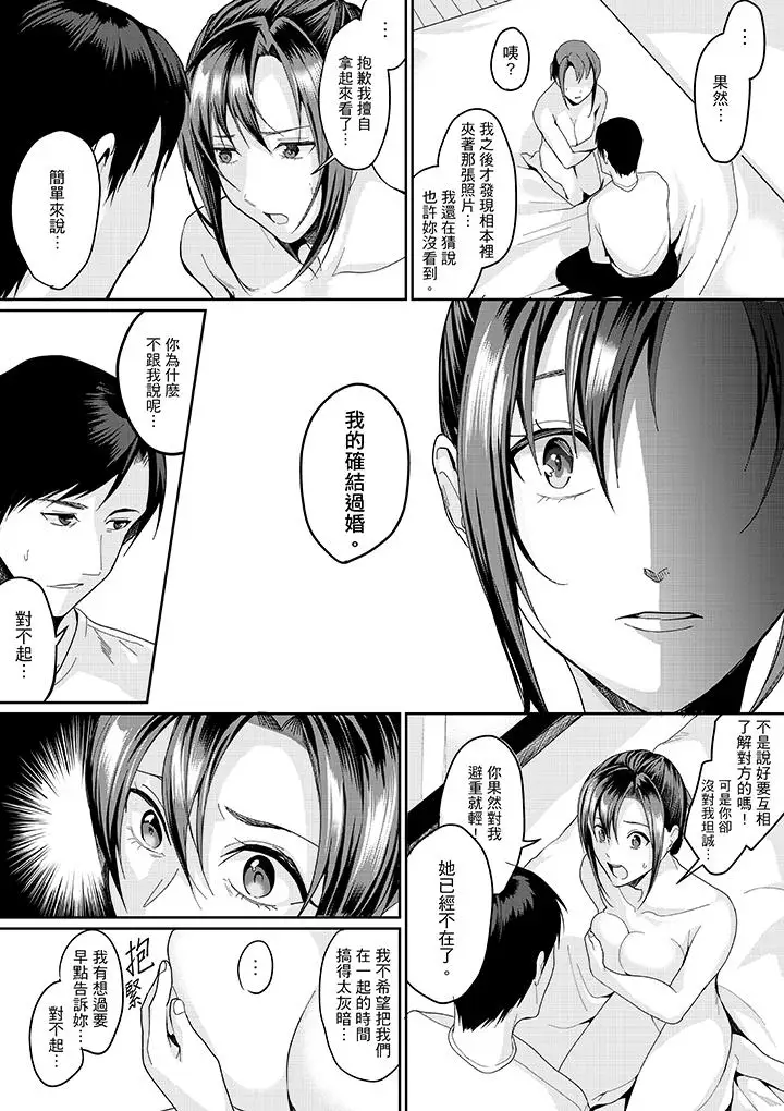 「做到天亮真的…可以吗？」第8话