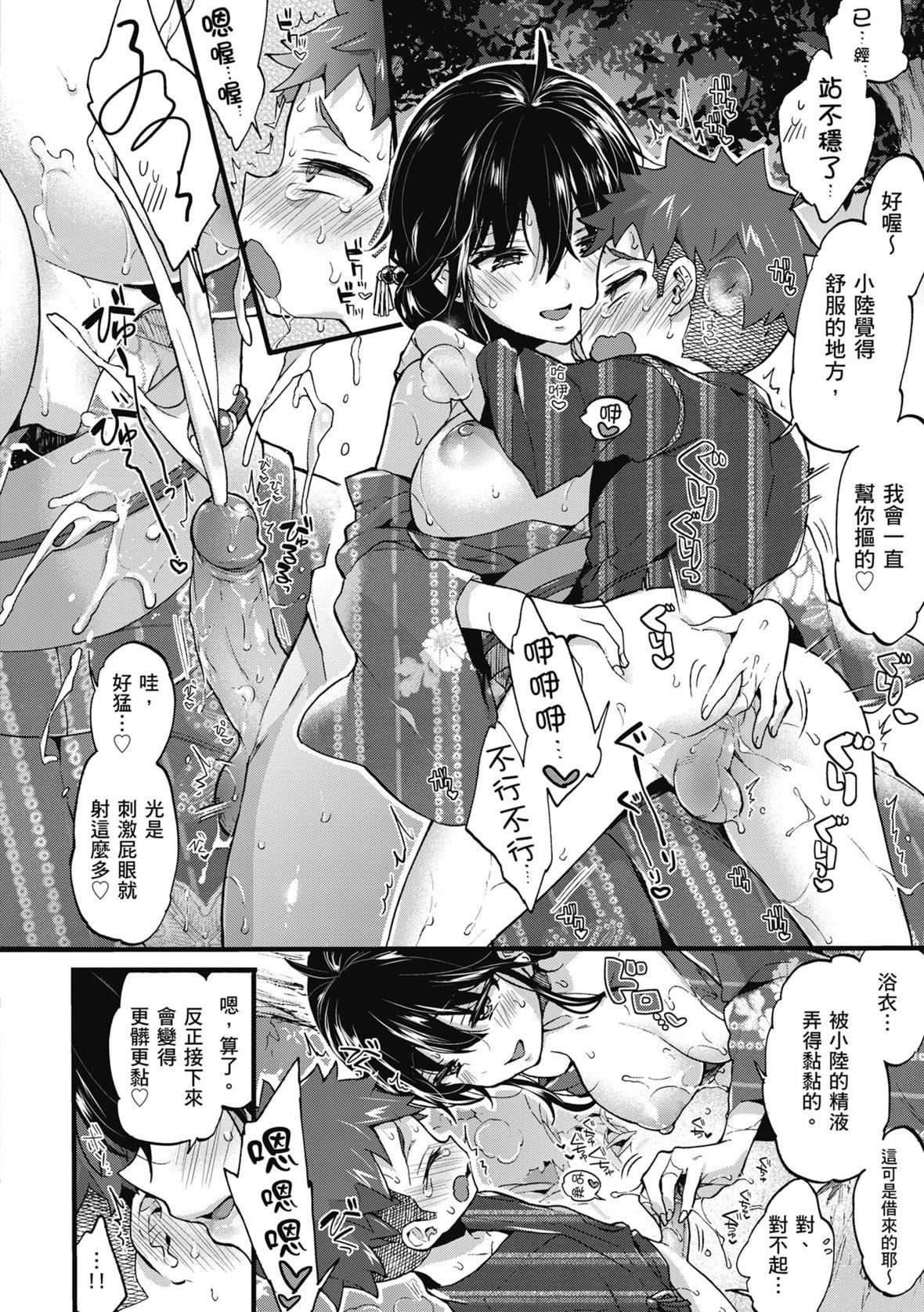 [森岛コン]おねーさんとイイコト｜和大姐姐一起尽情欢愉♡[中国翻訳][无修正][DL版][森岛コン]おねーさんとイイコト｜和大姐姐一起尽情欢愉♡[中国翻訳][无修正][DL版]