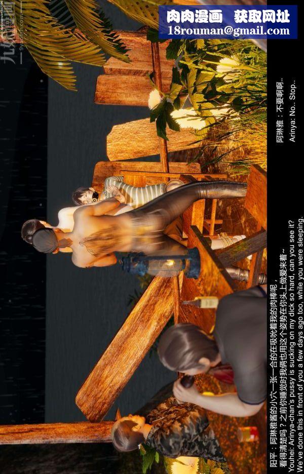 [3D]隔絕島1-3+特別編+番外第10話