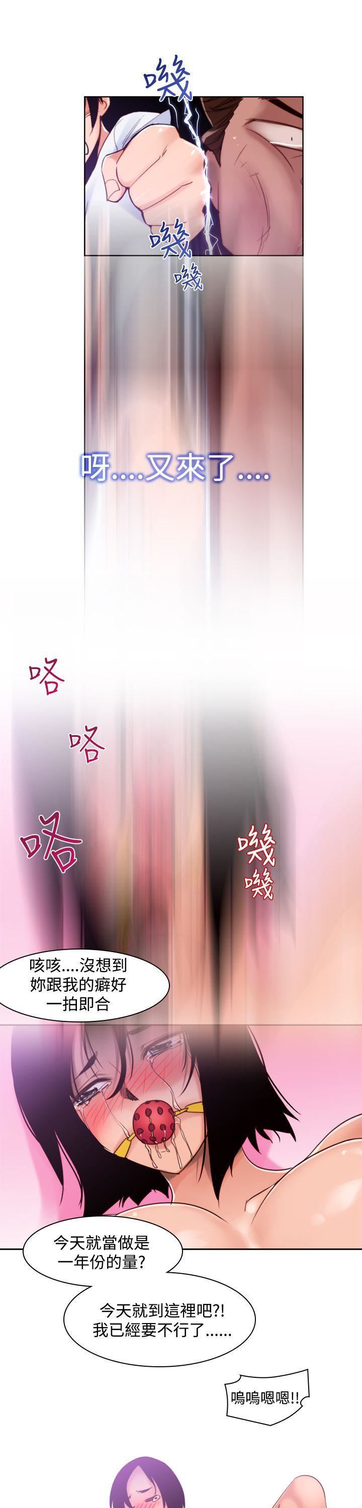 他的那裏第11話