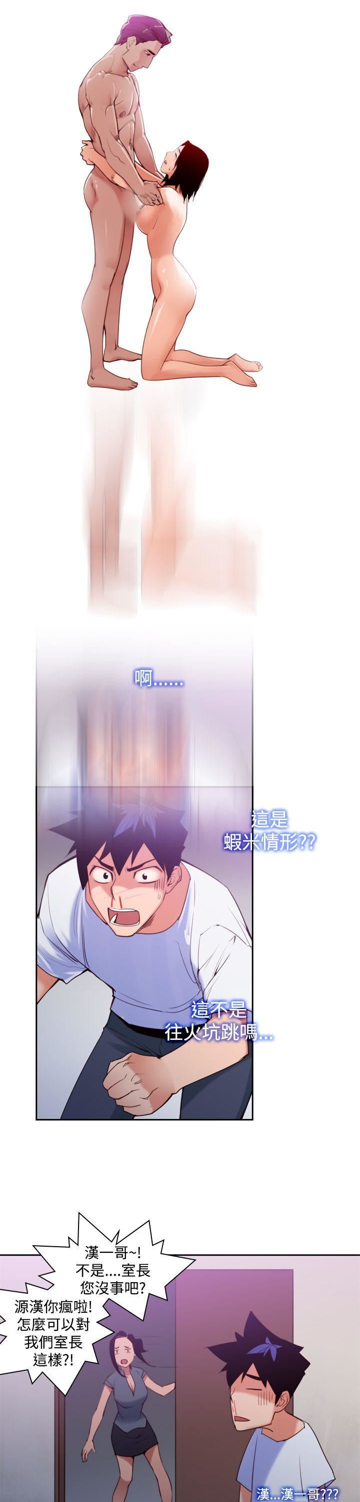 他的那裏第11话