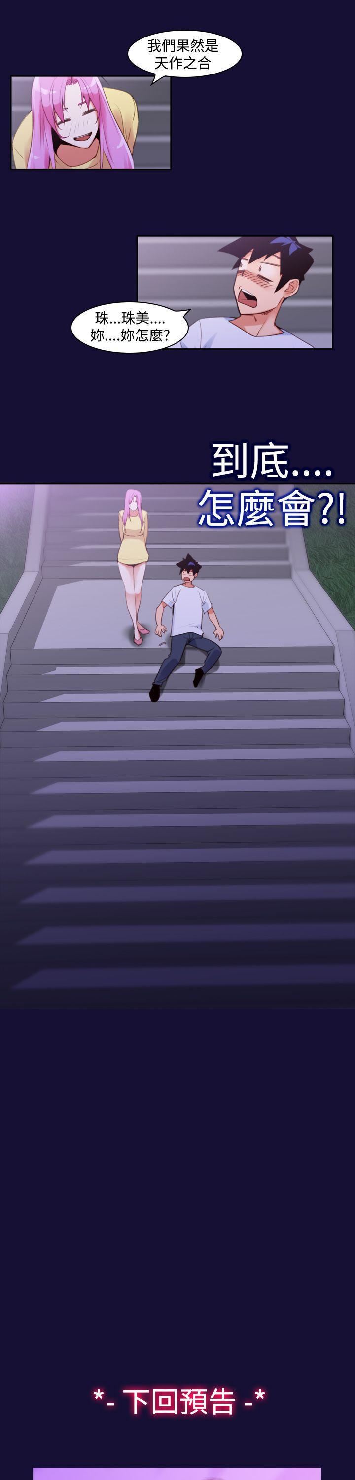 他的那裏第11话