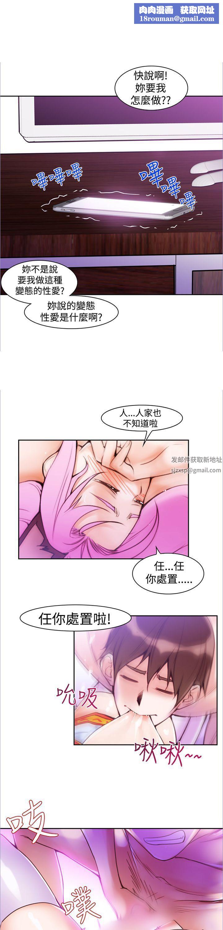 他的那裏第12话