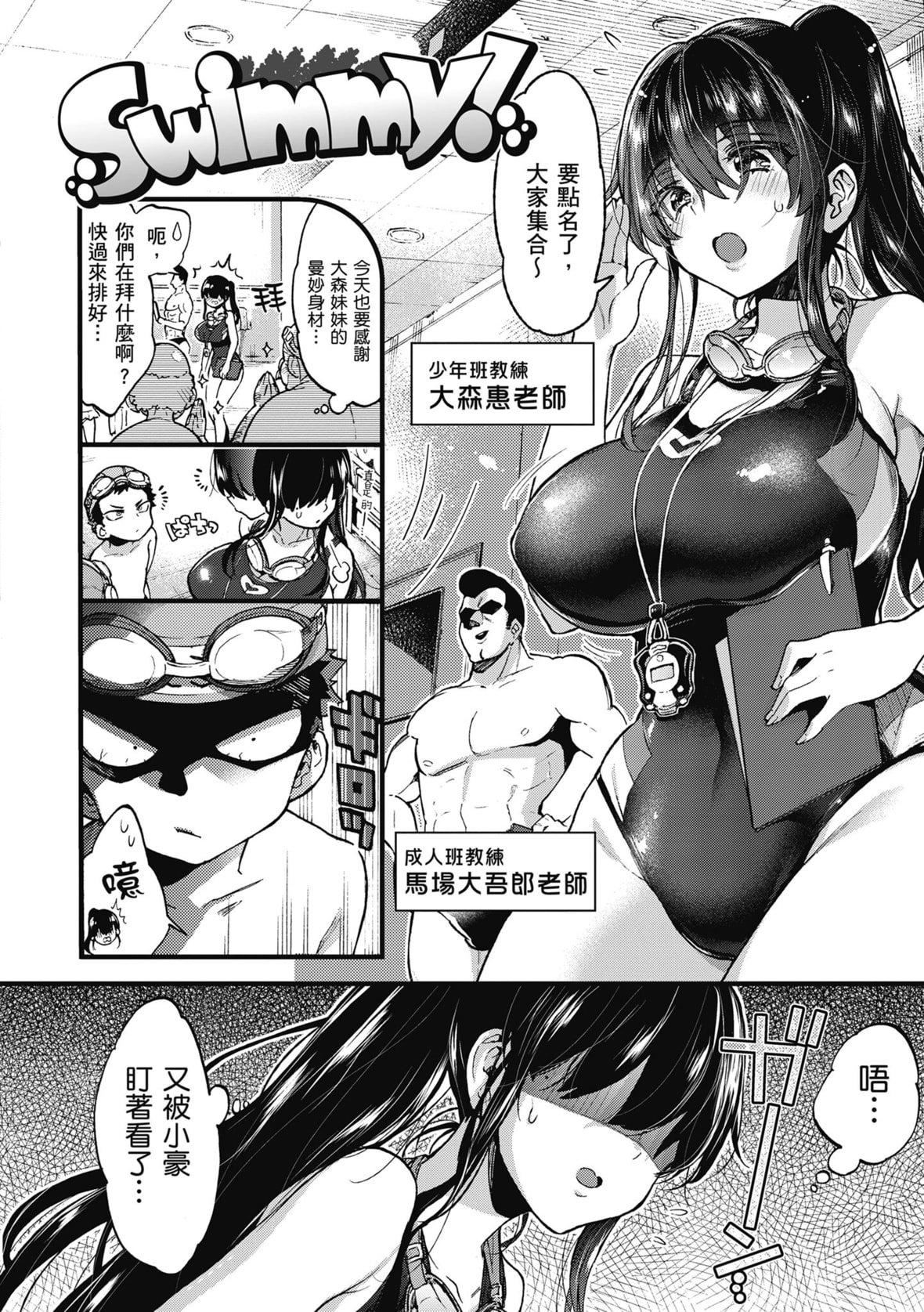 [森岛コン]おねーさんとイイコト｜和大姐姐一起尽情欢愉♡[中国翻訳][无修正][DL版][森岛コン]おねーさんとイイコト｜和大姐姐一起尽情欢愉♡[中国翻訳][无修正][DL版]