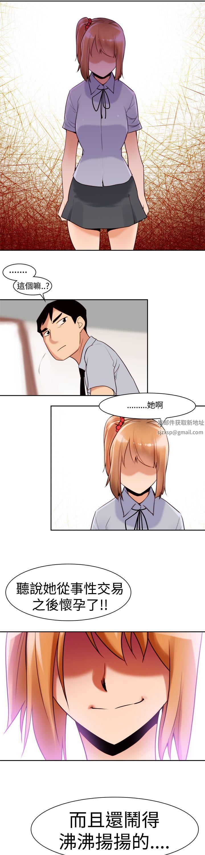 他的那裏第12話