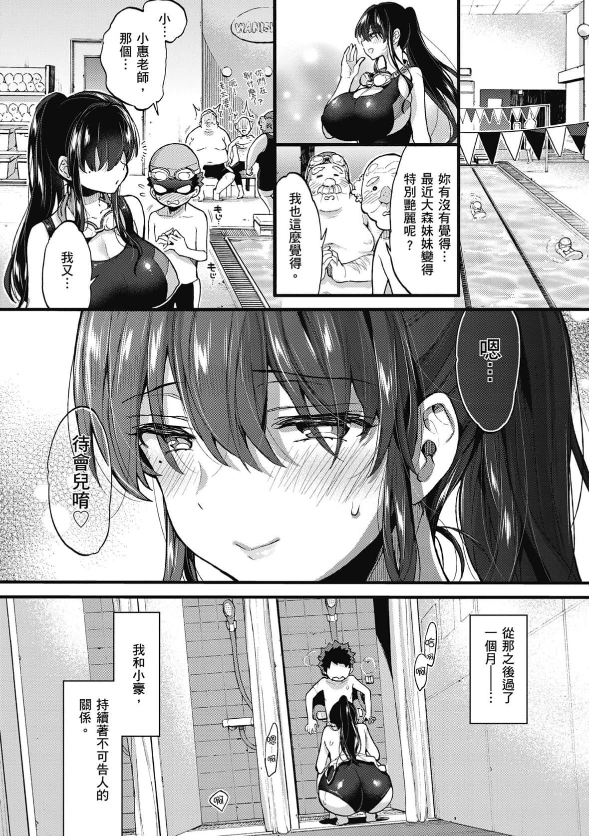 [森岛コン]おねーさんとイイコト｜和大姐姐一起尽情欢愉♡[中国翻訳][无修正][DL版][森岛コン]おねーさんとイイコト｜和大姐姐一起尽情欢愉♡[中国翻訳][无修正][DL版]