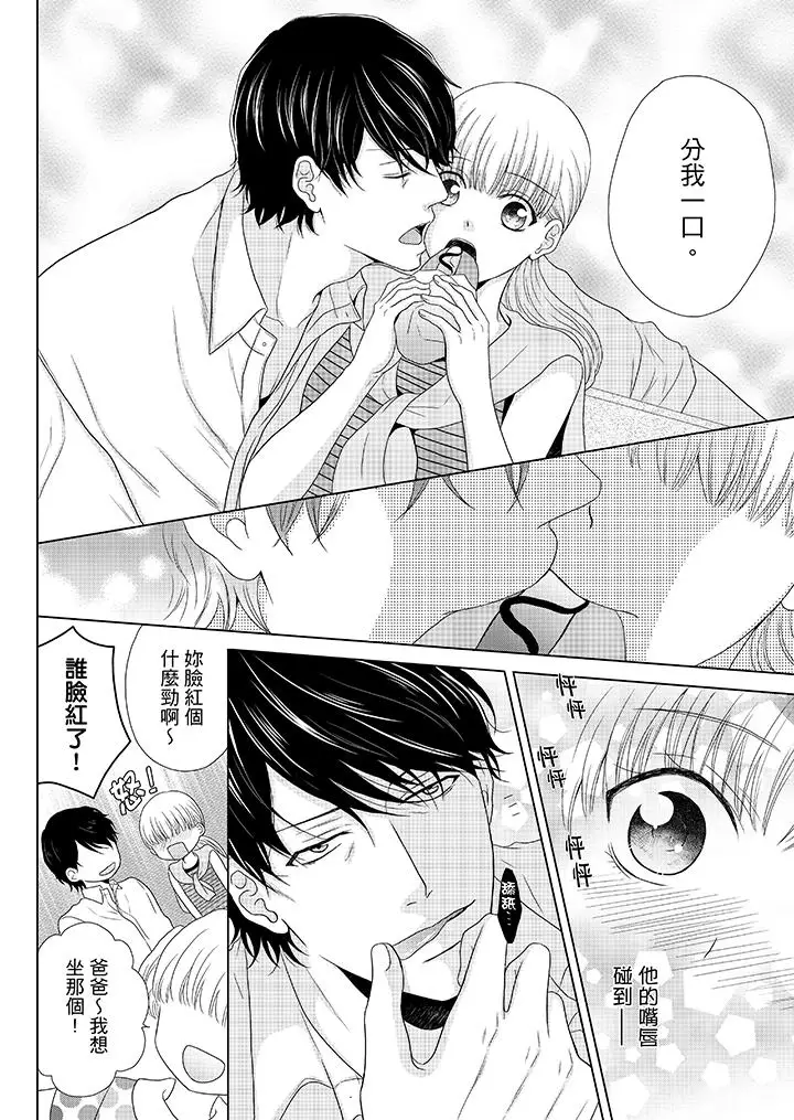 年长大叔的用心爱爱第3话