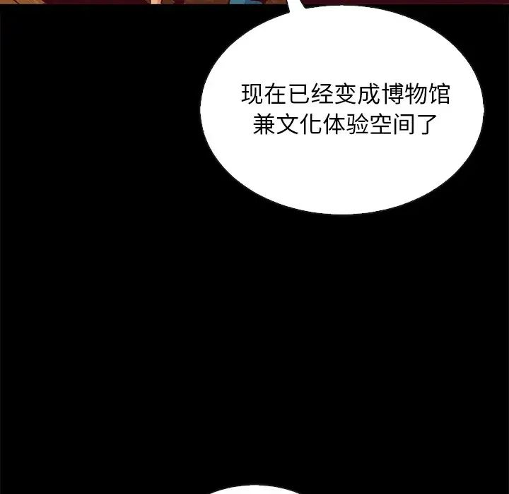 坏血第66话