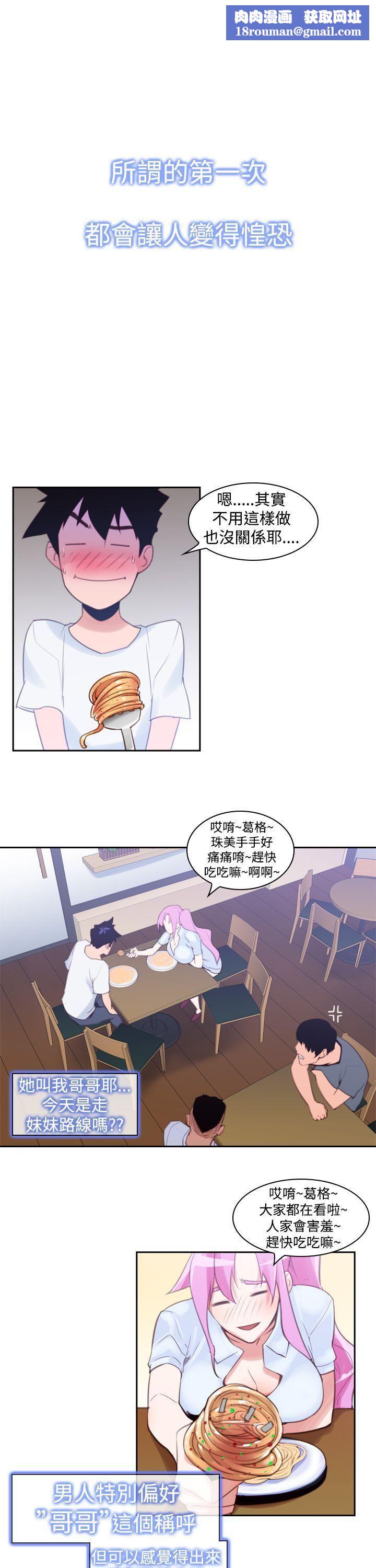 他的那裏第13话