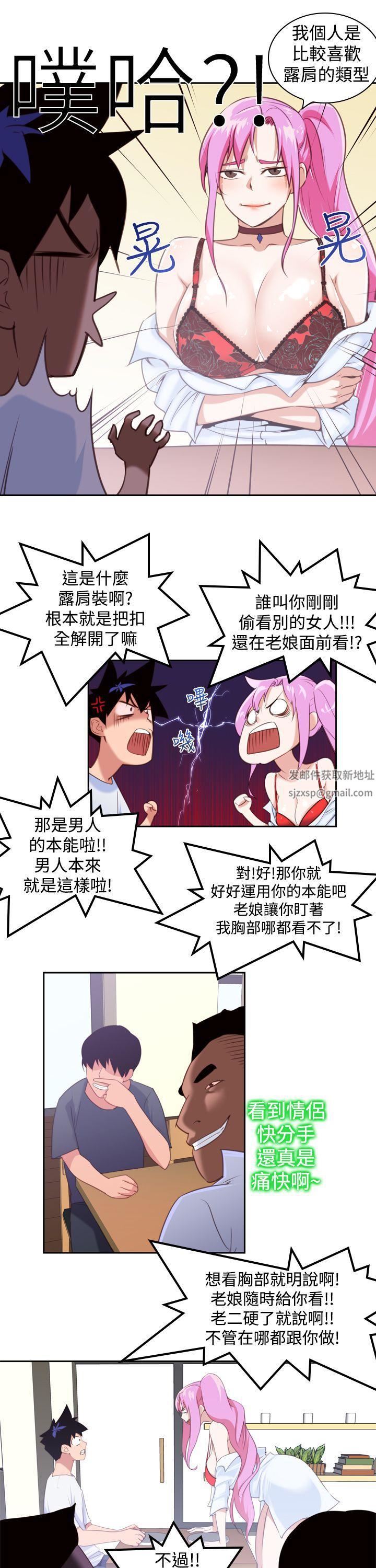 他的那裏第13话