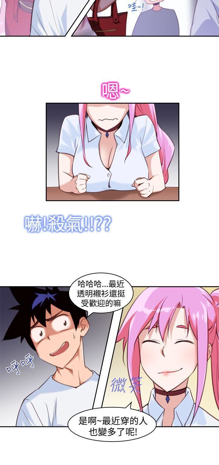 他的那裏第13话