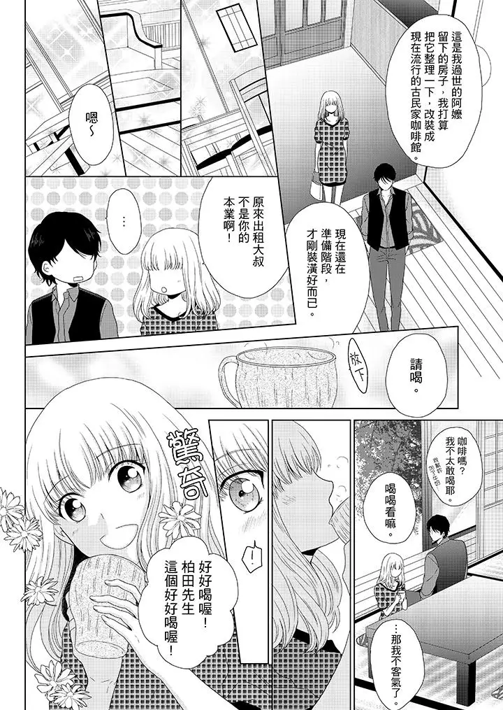 [森岛コン]おねーさんとイイコト｜和大姐姐一起尽情欢愉♡[中国翻訳][无修正][DL版][森岛コン]おねーさんとイイコト｜和大姐姐一起尽情欢愉♡[中国翻訳][无修正][DL版]