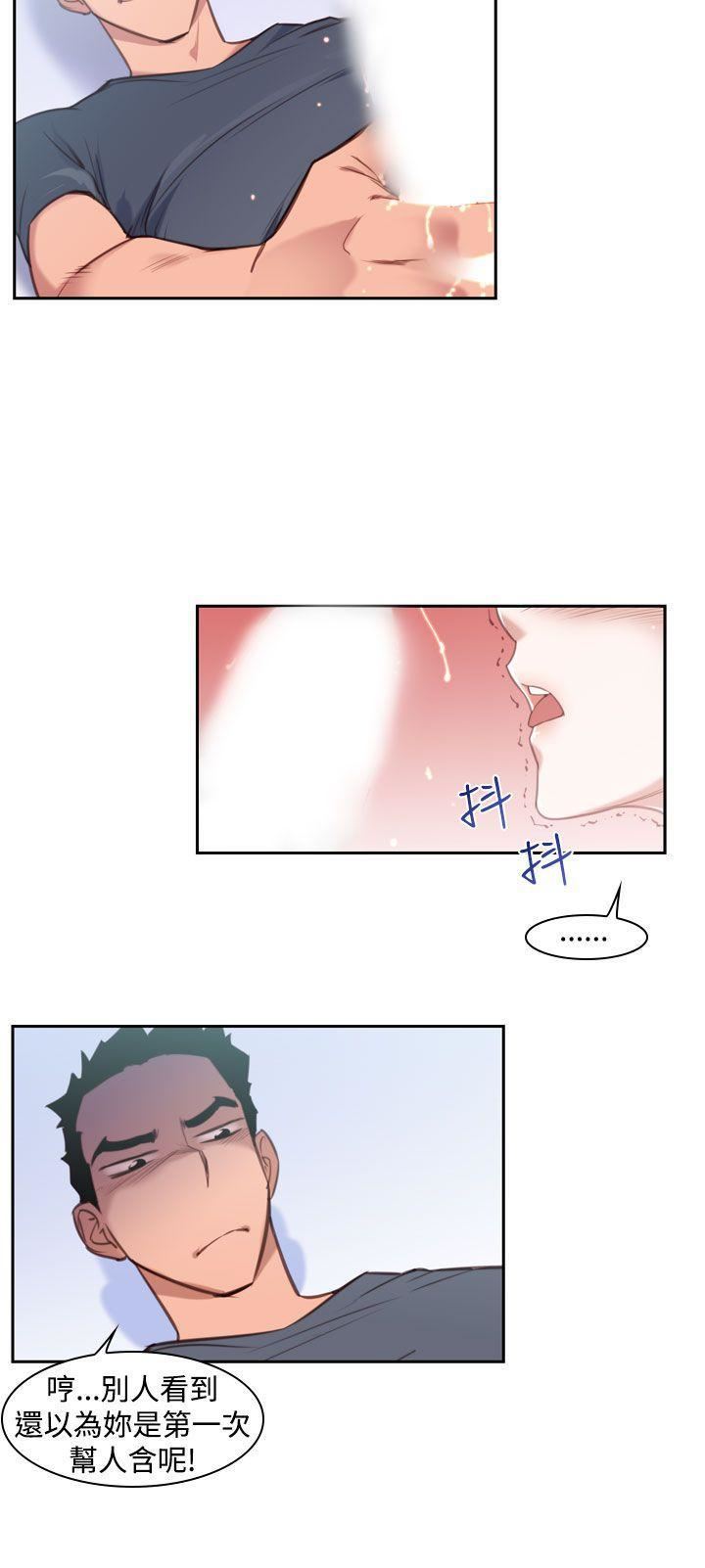 他的那裏第14話