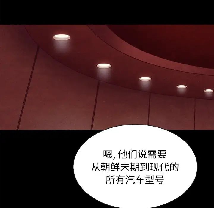 坏血第66话
