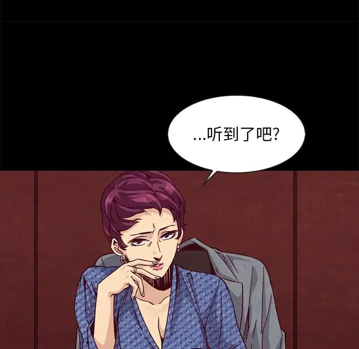 坏血第66话