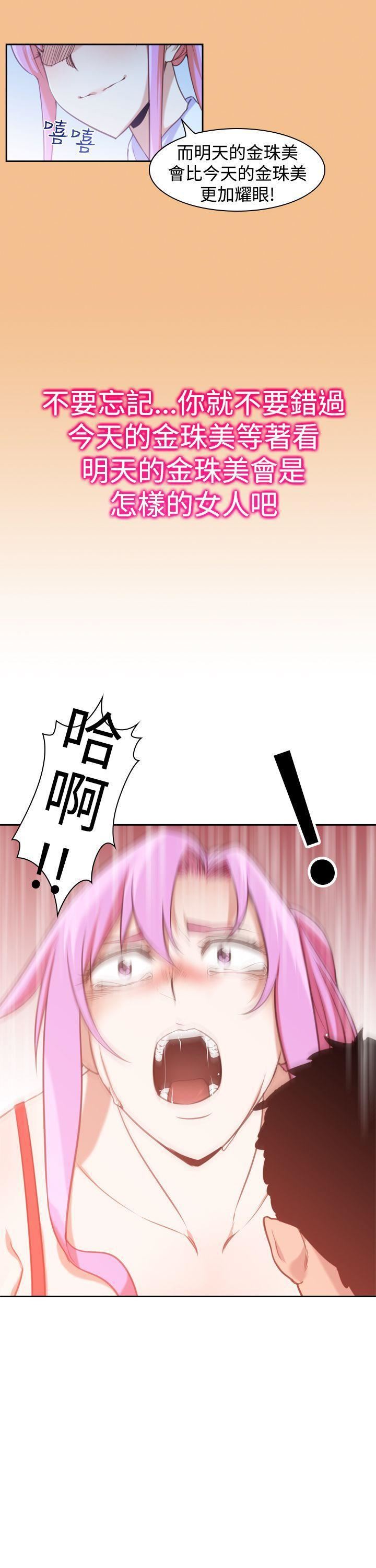 他的那裏第15话