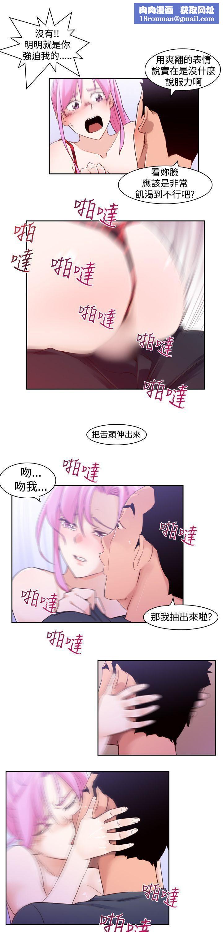 他的那裏第15话