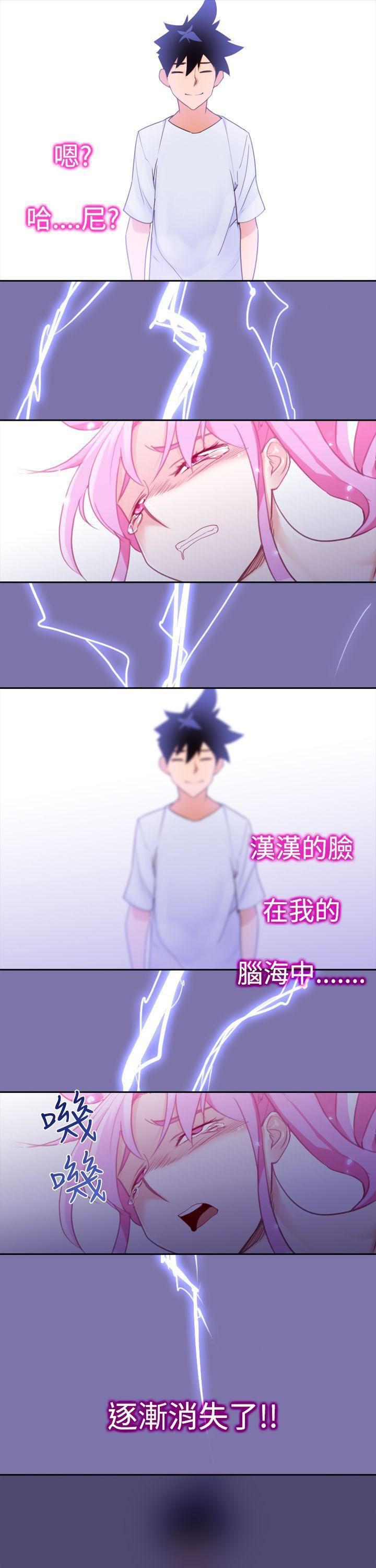 他的那裏第15话