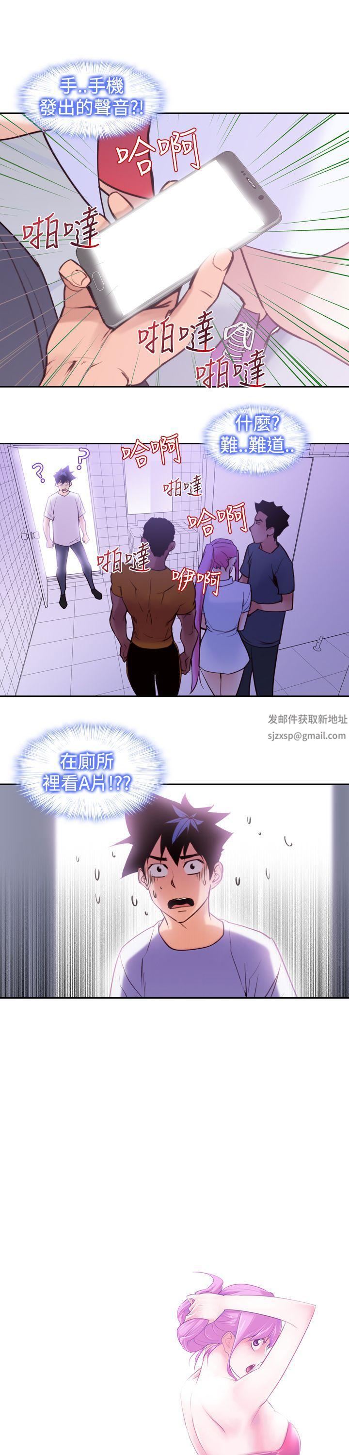 他的那裏第16话