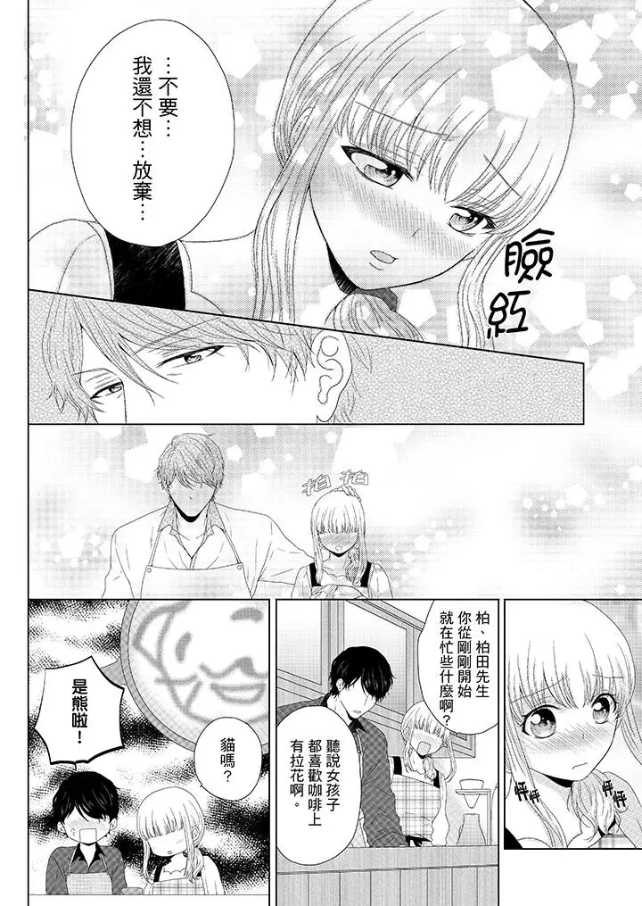 年长大叔的用心爱爱第7话