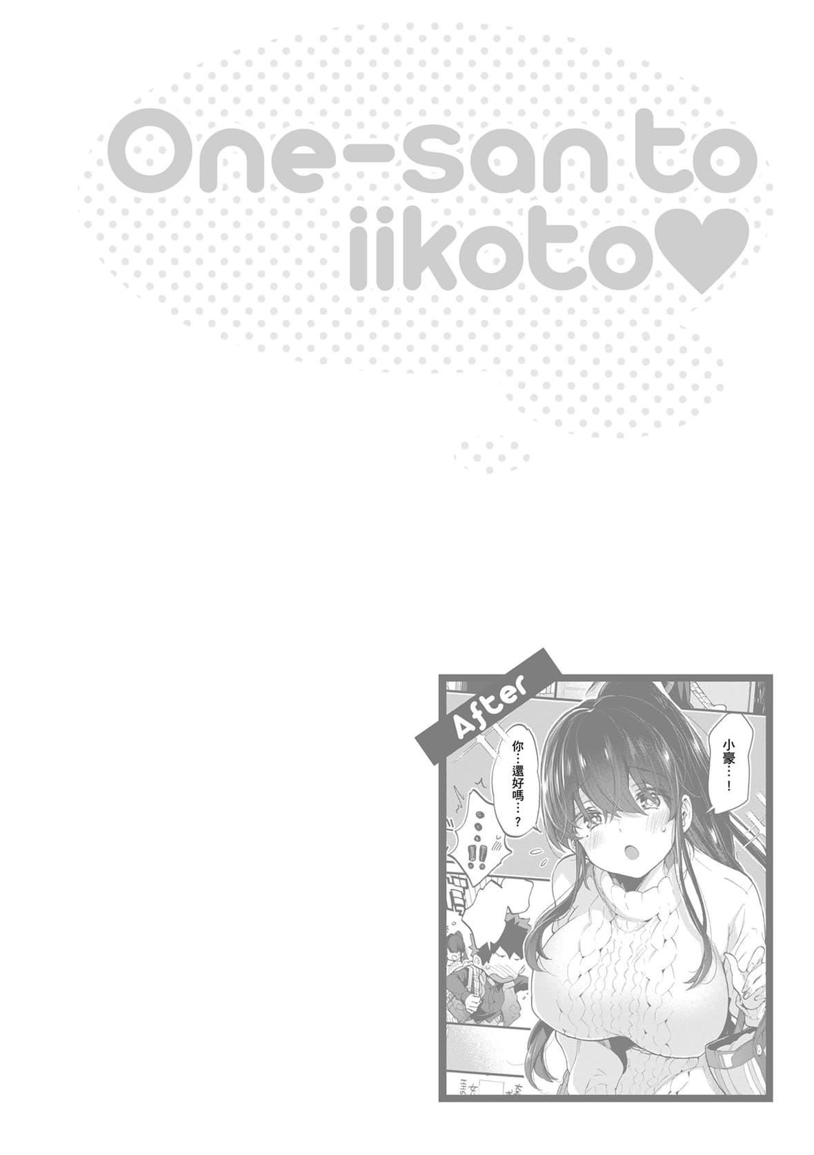 坏血第66话