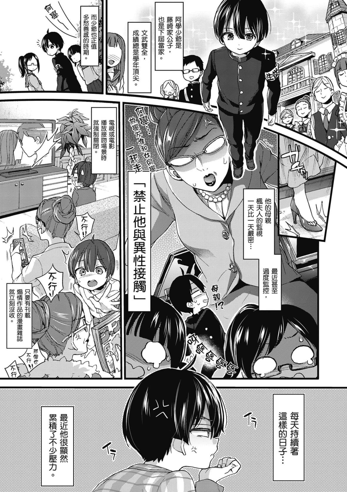 [森岛コン]おねーさんとイイコト｜和大姐姐一起尽情欢愉♡[中国翻訳][无修正][DL版][森岛コン]おねーさんとイイコト｜和大姐姐一起尽情欢愉♡[中国翻訳][无修正][DL版]