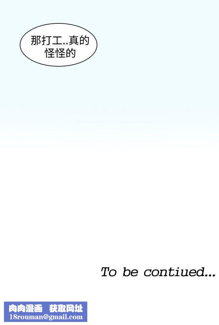 他的那裏第16话