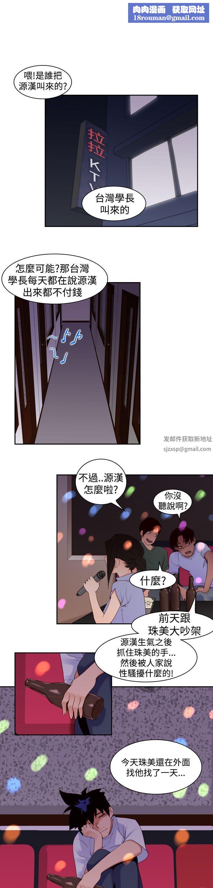 他的那裏第17话