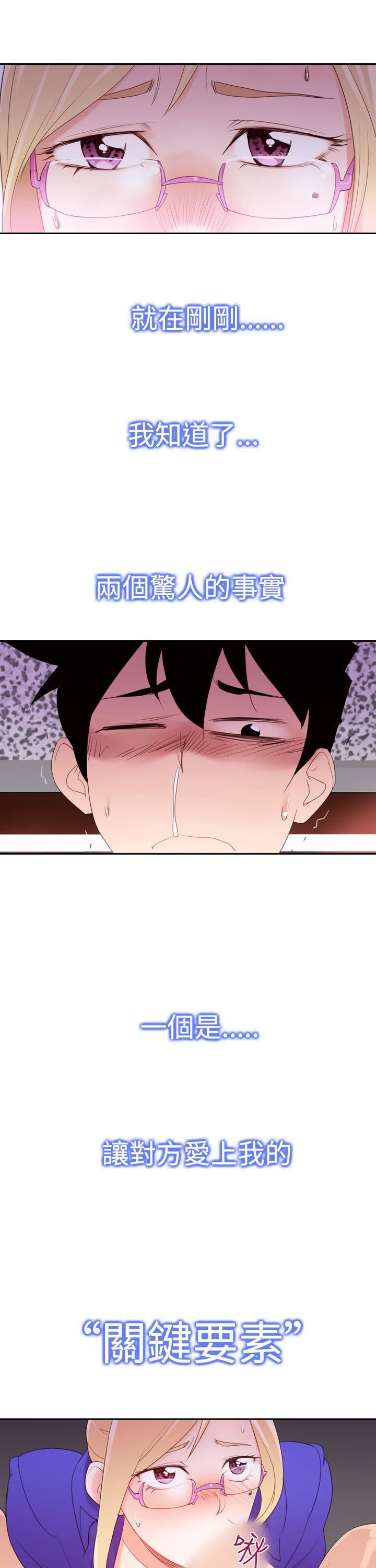 他的那裏第17话