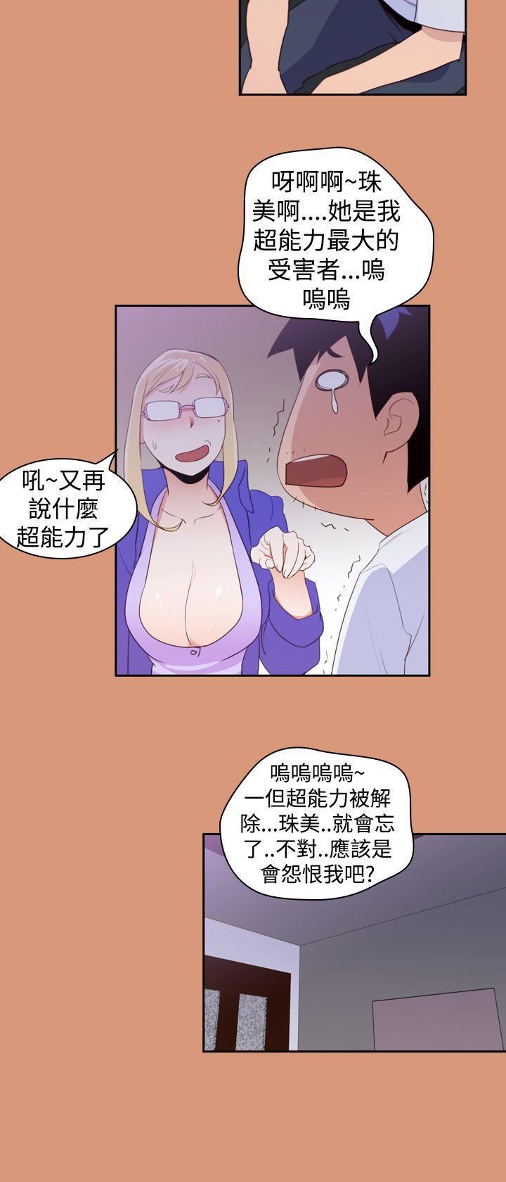 他的那裏第18話