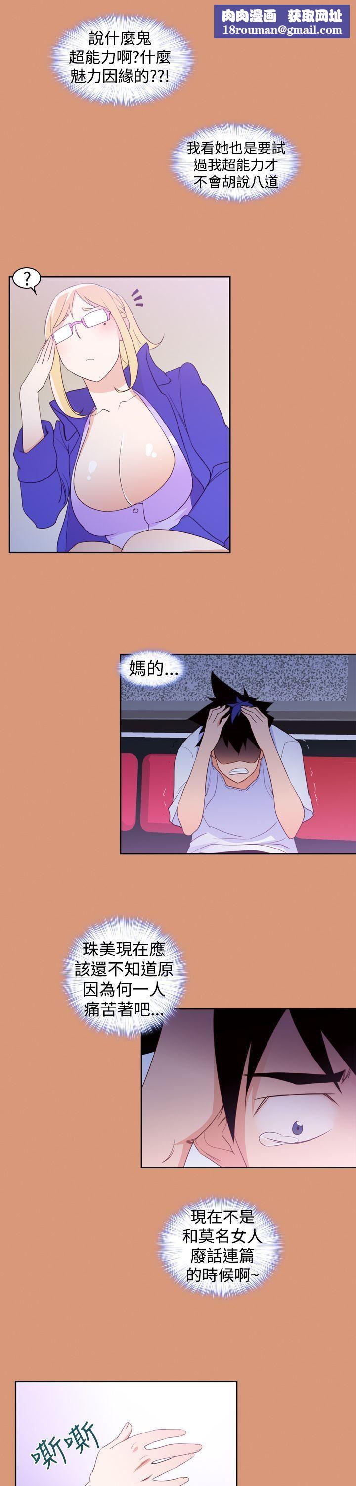 他的那裏第18话