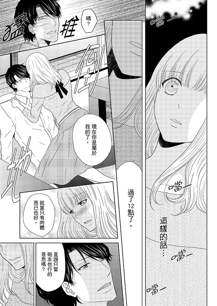 年长大叔的用心爱爱第10话