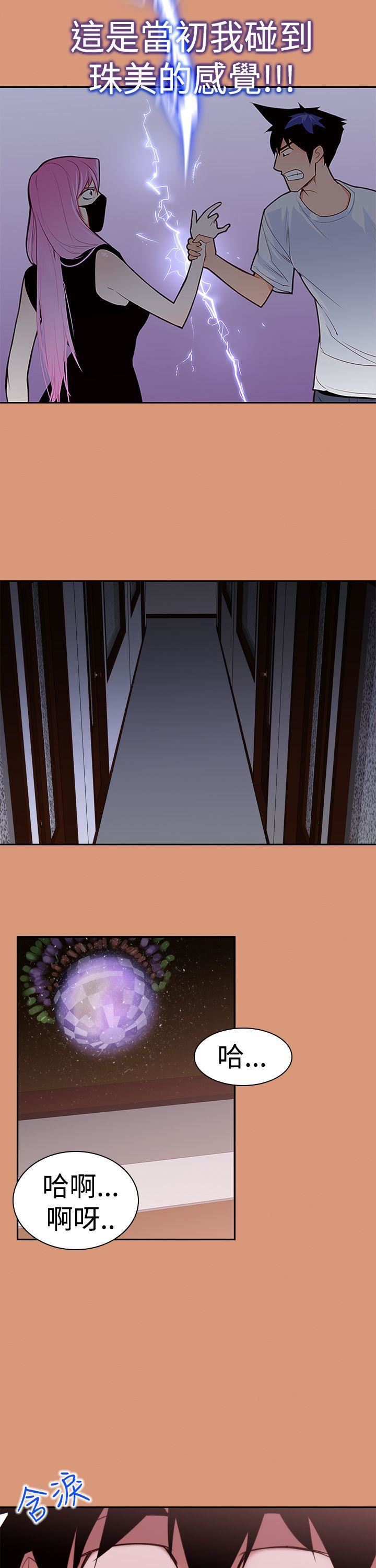 他的那裏第18話