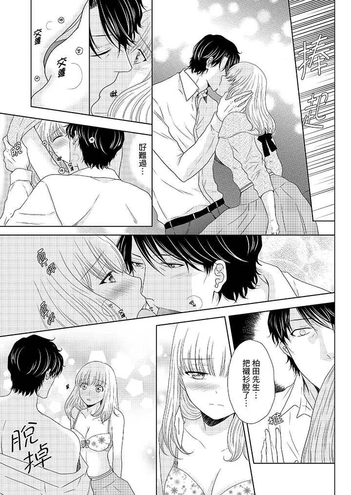 年长大叔的用心爱爱第10话