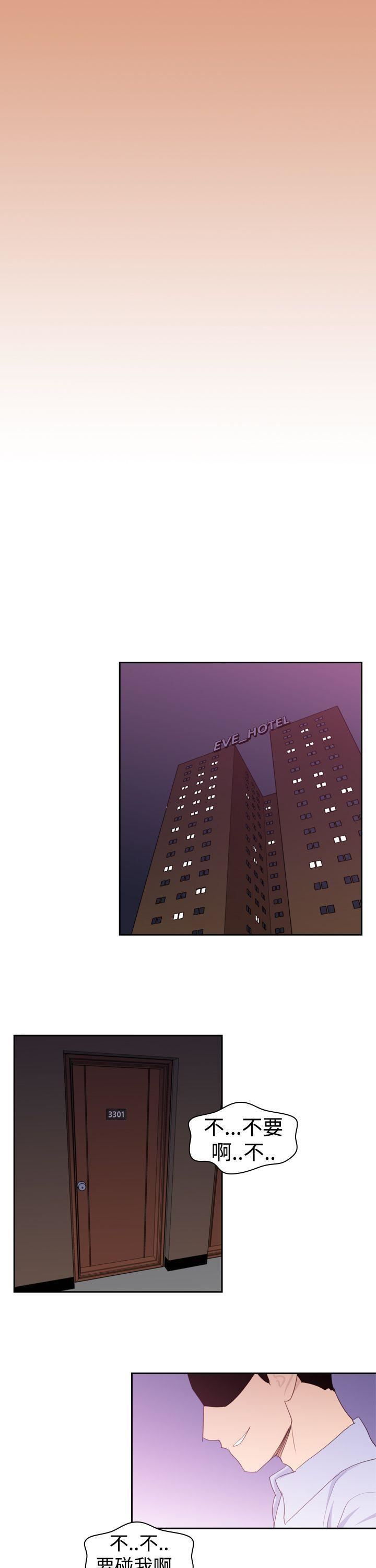 他的那裏第18話