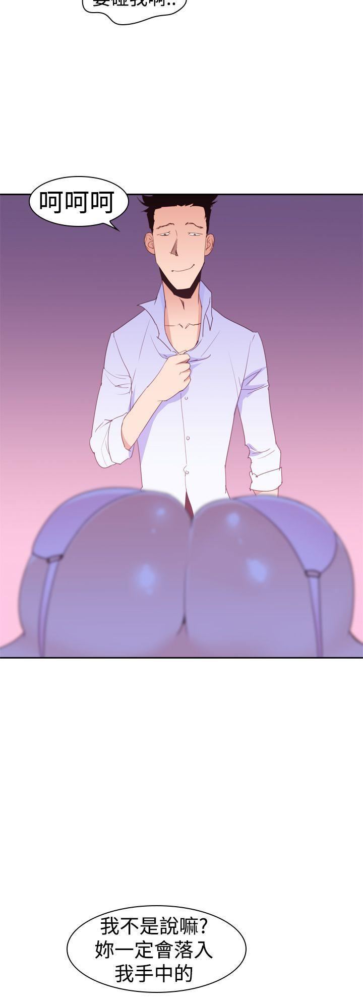 他的那裏第18话