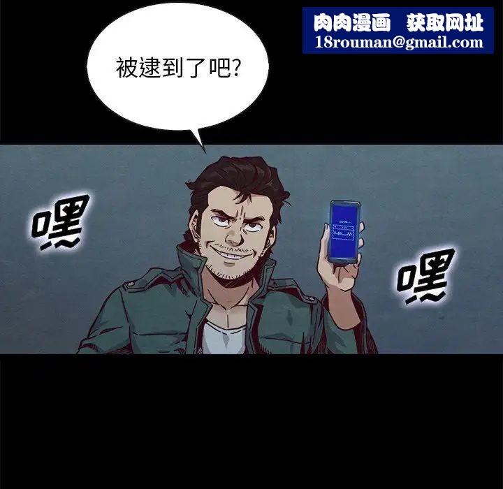 坏血第67话