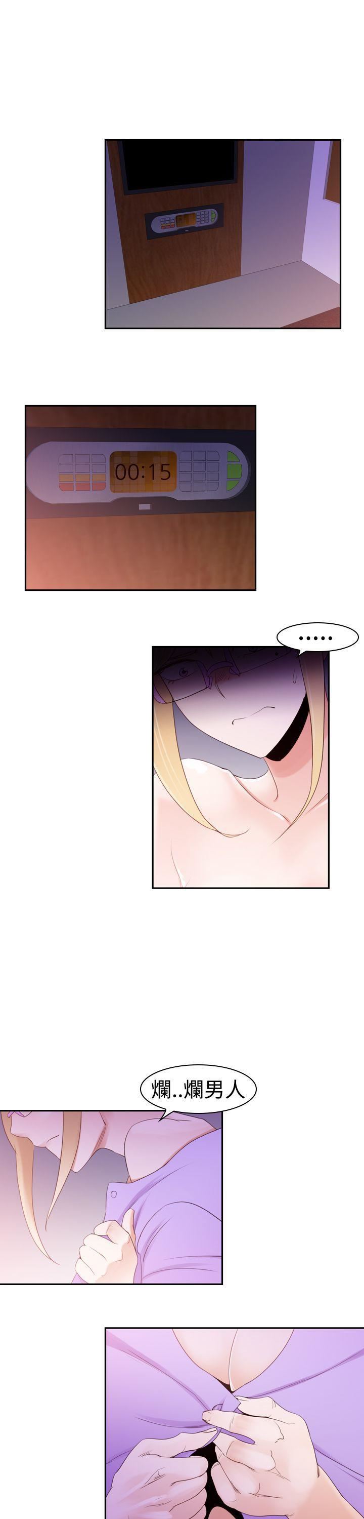 他的那裏第19話