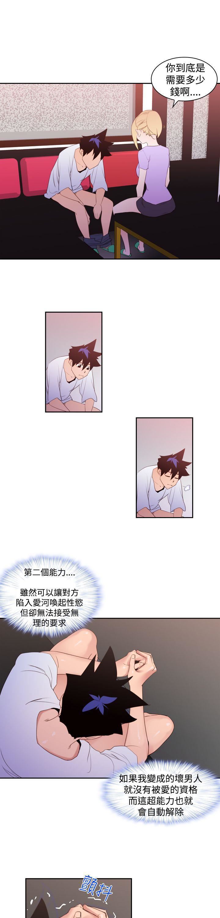 他的那裏第19話